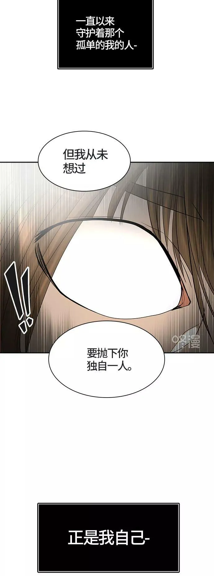 [第2季] 第296话 地狱列车 -修炼- 第50页
