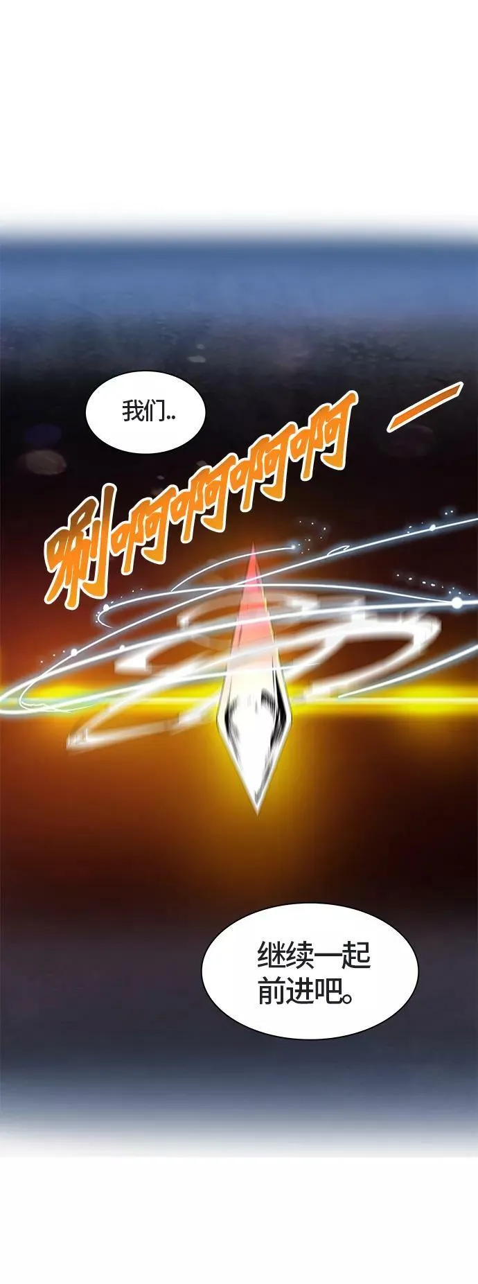 [第2季] 第296话 地狱列车 -修炼- 第51页