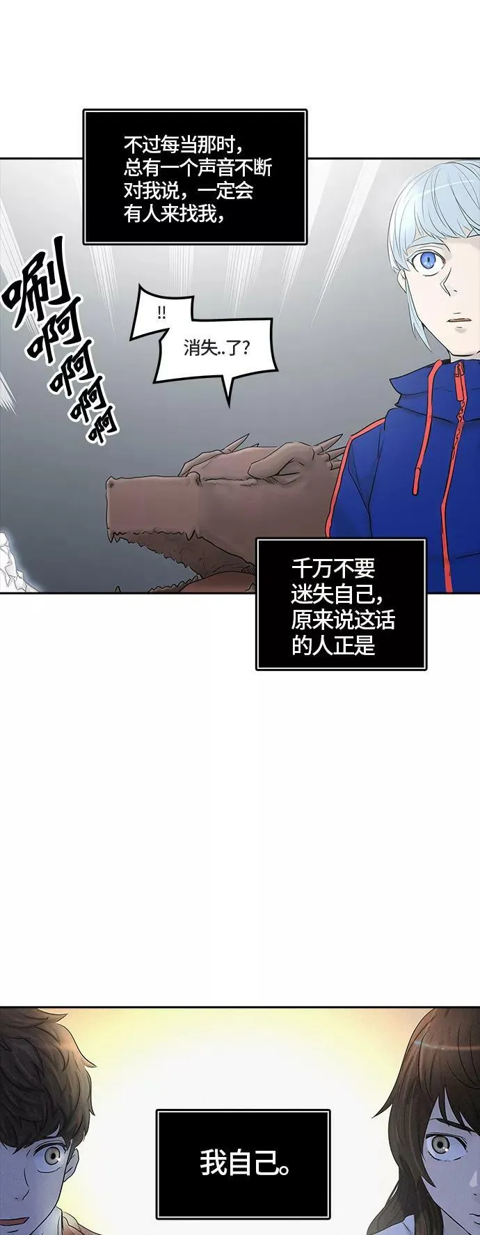 [第2季] 第296话 地狱列车 -修炼- 第54页
