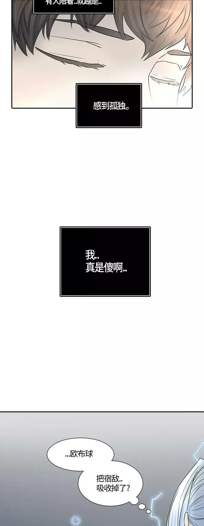 [第2季] 第296话 地狱列车 -修炼- 第57页