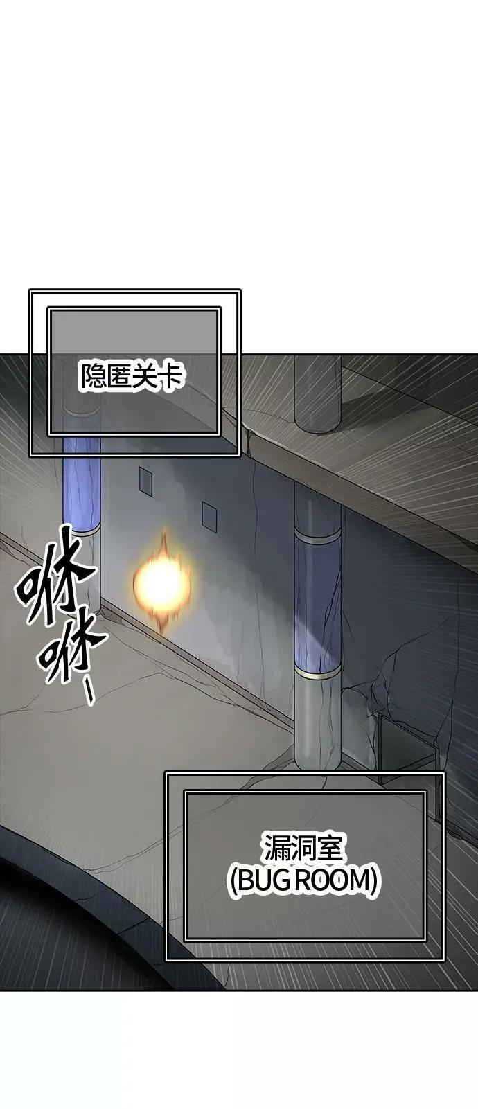 [第2季] 第296话 地狱列车 -修炼- 第59页