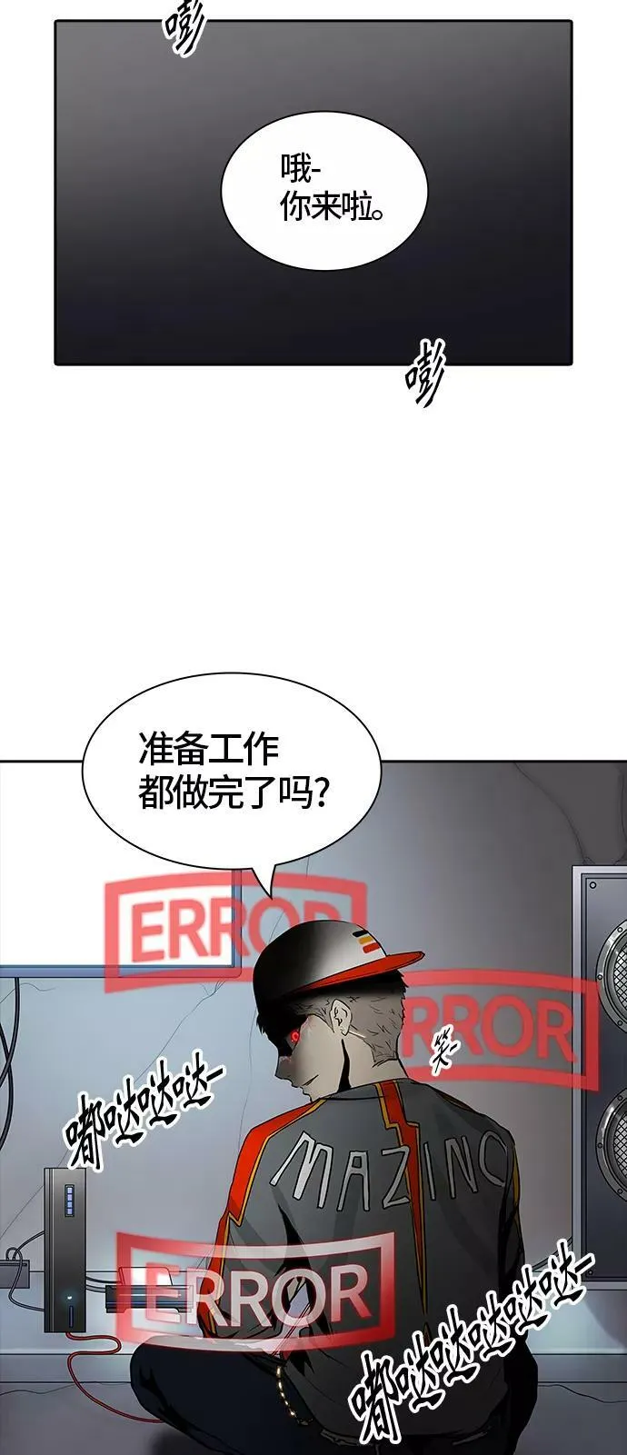 [第2季] 第296话 地狱列车 -修炼- 第62页