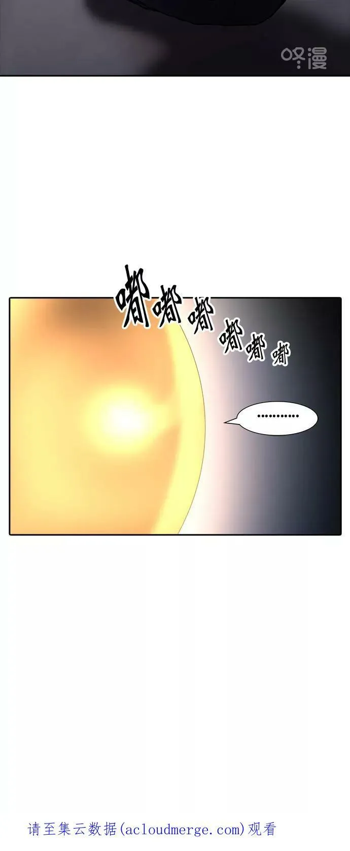 [第2季] 第296话 地狱列车 -修炼- 第63页