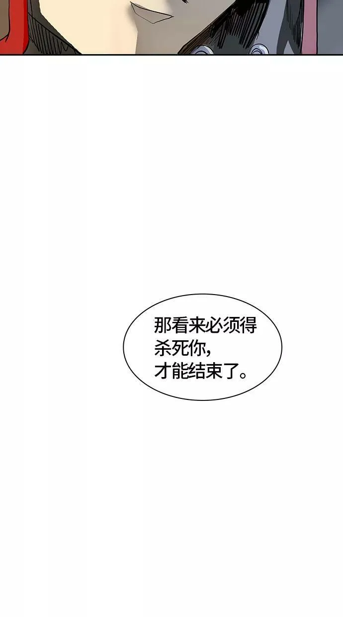[第2季] 第295话 地狱列车 -修炼- 第3页