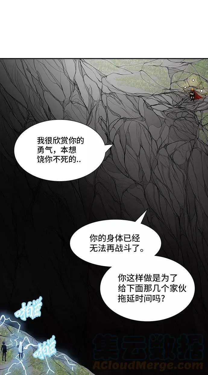 [第2季] 第295话 地狱列车 -修炼- 第4页