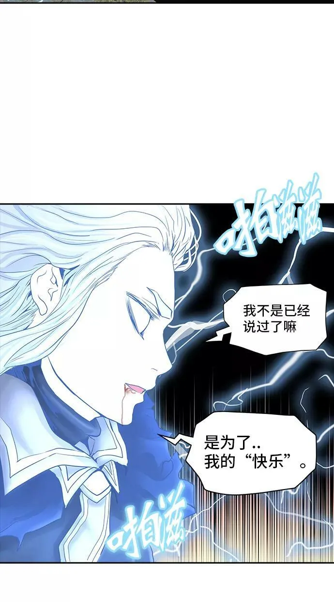 [第2季] 第295话 地狱列车 -修炼- 第5页