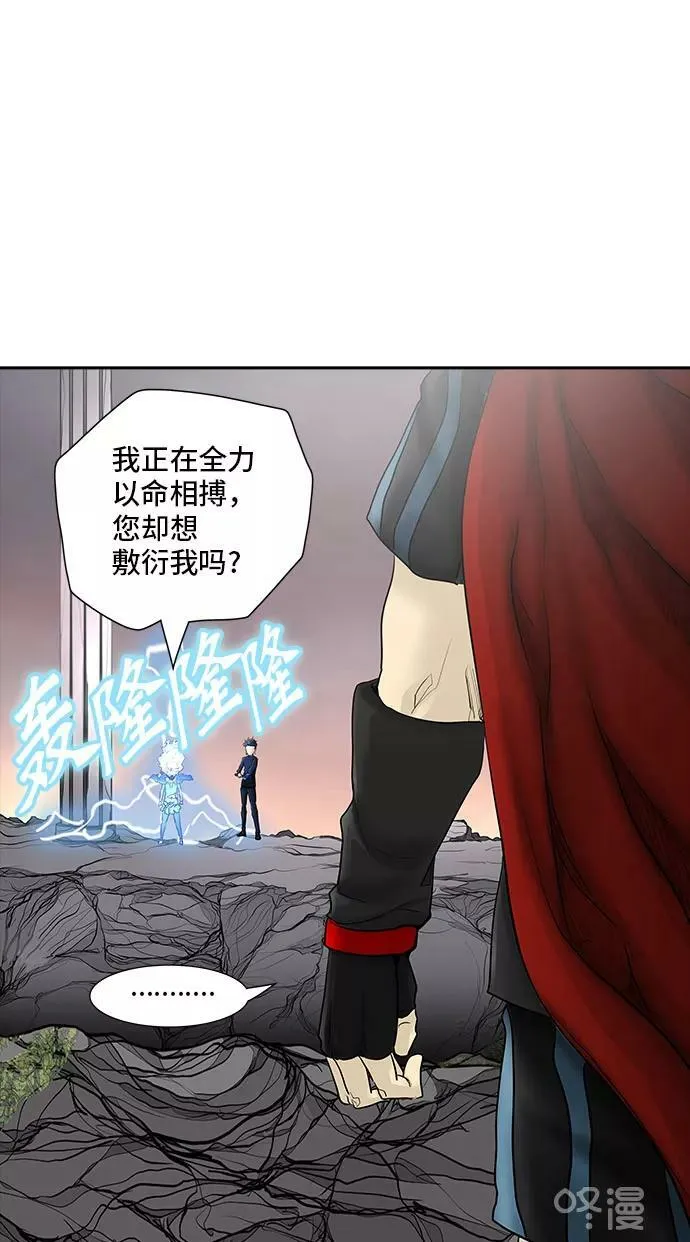 [第2季] 第295话 地狱列车 -修炼- 第6页
