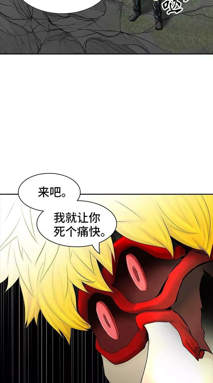 [第2季] 第295话 地狱列车 -修炼- 第8页