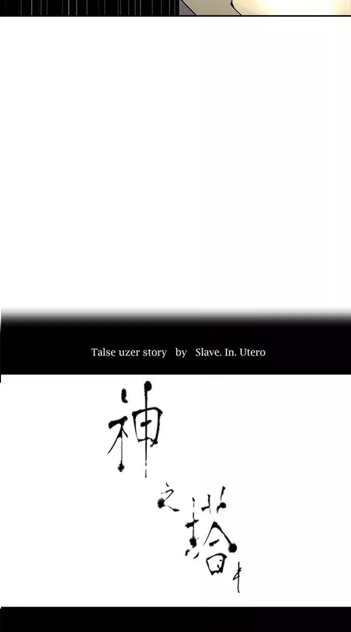 [第2季] 第295话 地狱列车 -修炼- 第9页