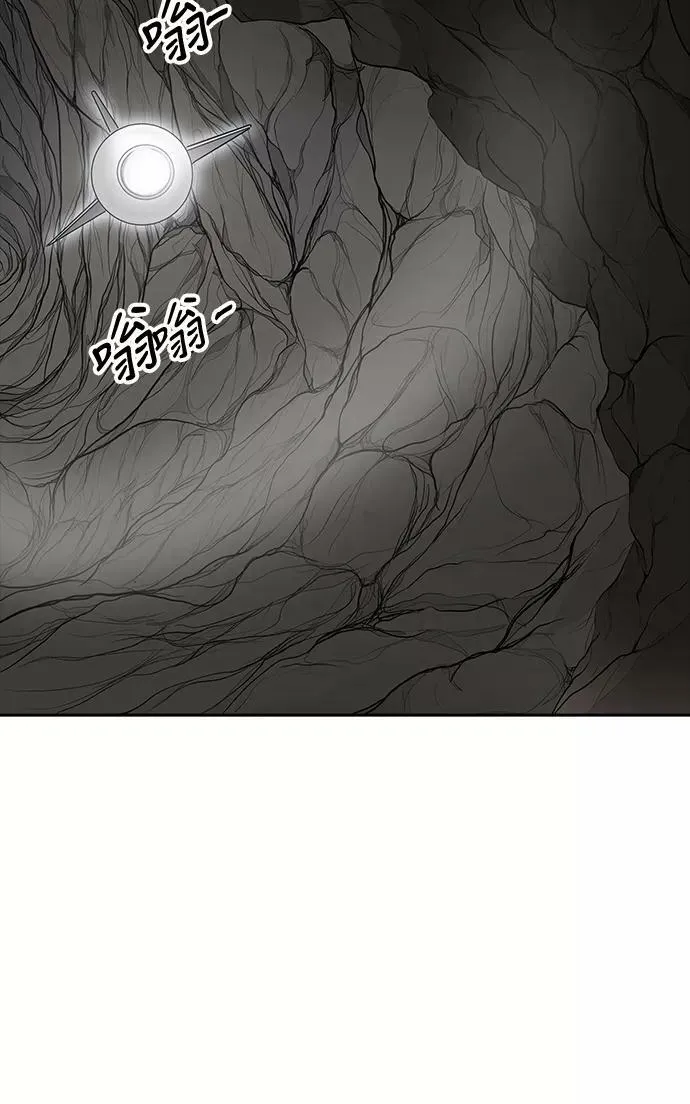 [第2季] 第295话 地狱列车 -修炼- 第14页