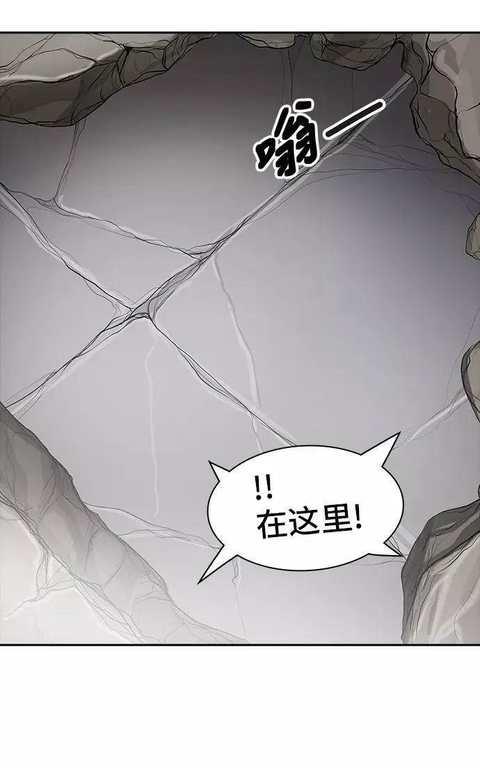 [第2季] 第295话 地狱列车 -修炼- 第15页