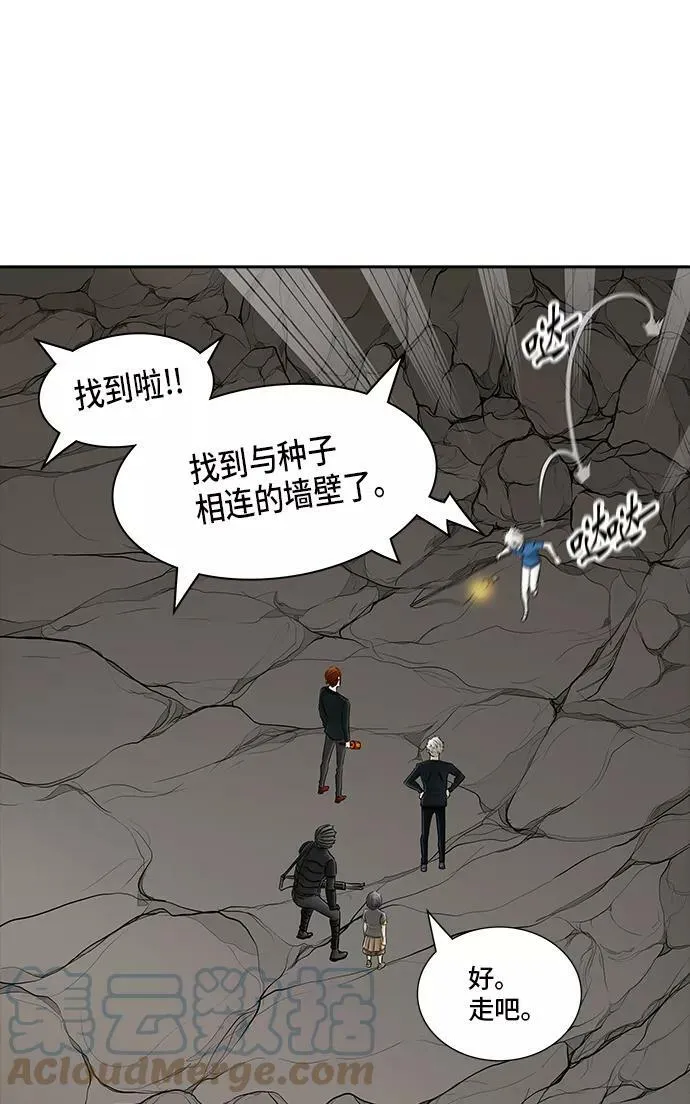 [第2季] 第295话 地狱列车 -修炼- 第16页