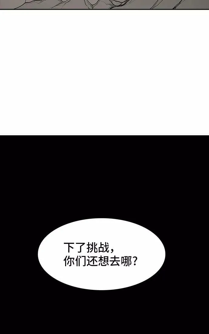 [第2季] 第295话 地狱列车 -修炼- 第17页