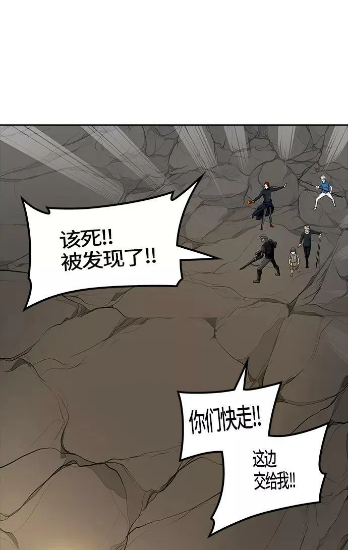 [第2季] 第295话 地狱列车 -修炼- 第21页