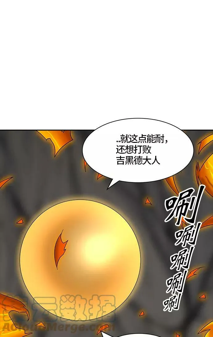 [第2季] 第295话 地狱列车 -修炼- 第25页