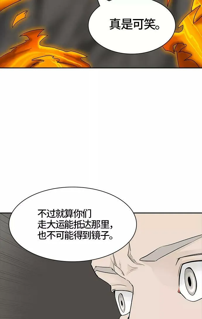 [第2季] 第295话 地狱列车 -修炼- 第26页