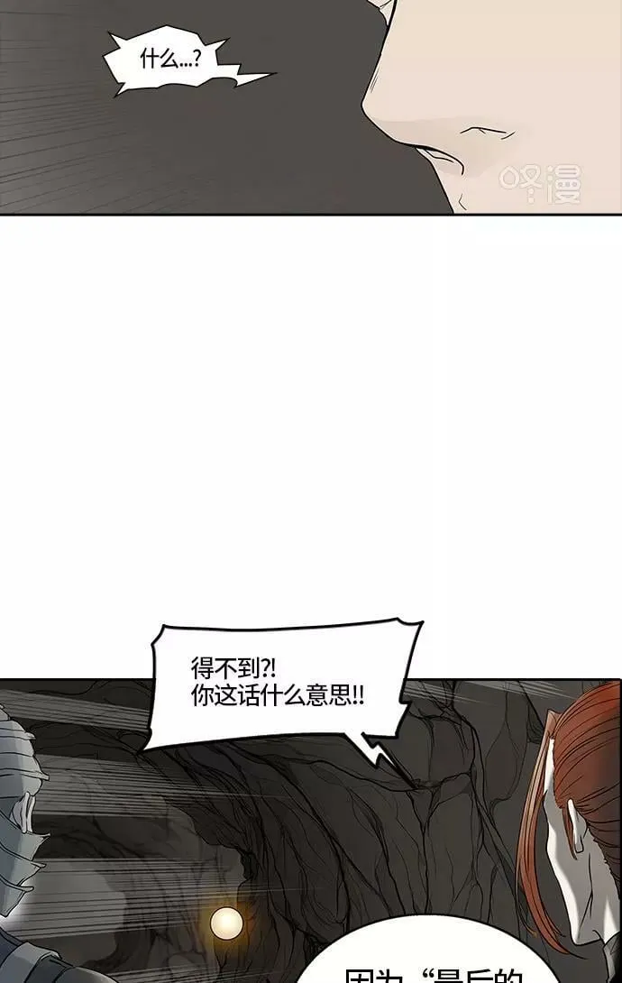 [第2季] 第295话 地狱列车 -修炼- 第27页