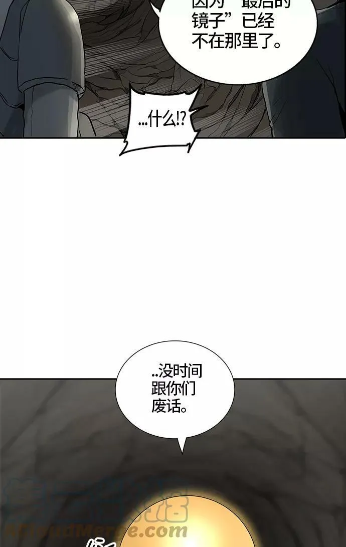 [第2季] 第295话 地狱列车 -修炼- 第28页