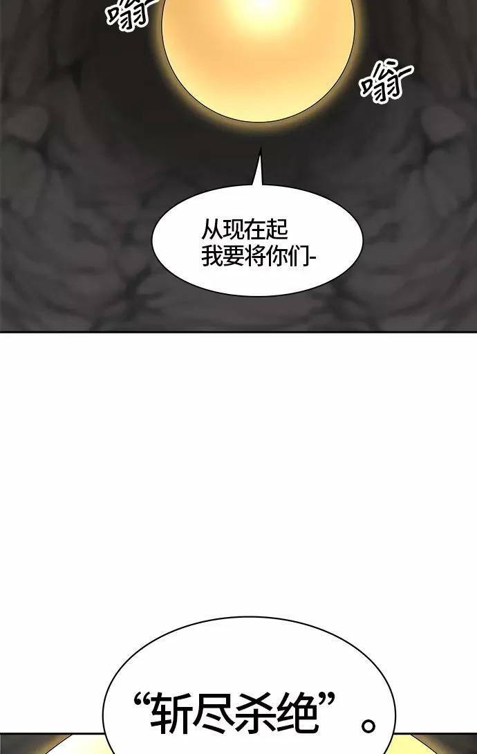 [第2季] 第295话 地狱列车 -修炼- 第29页