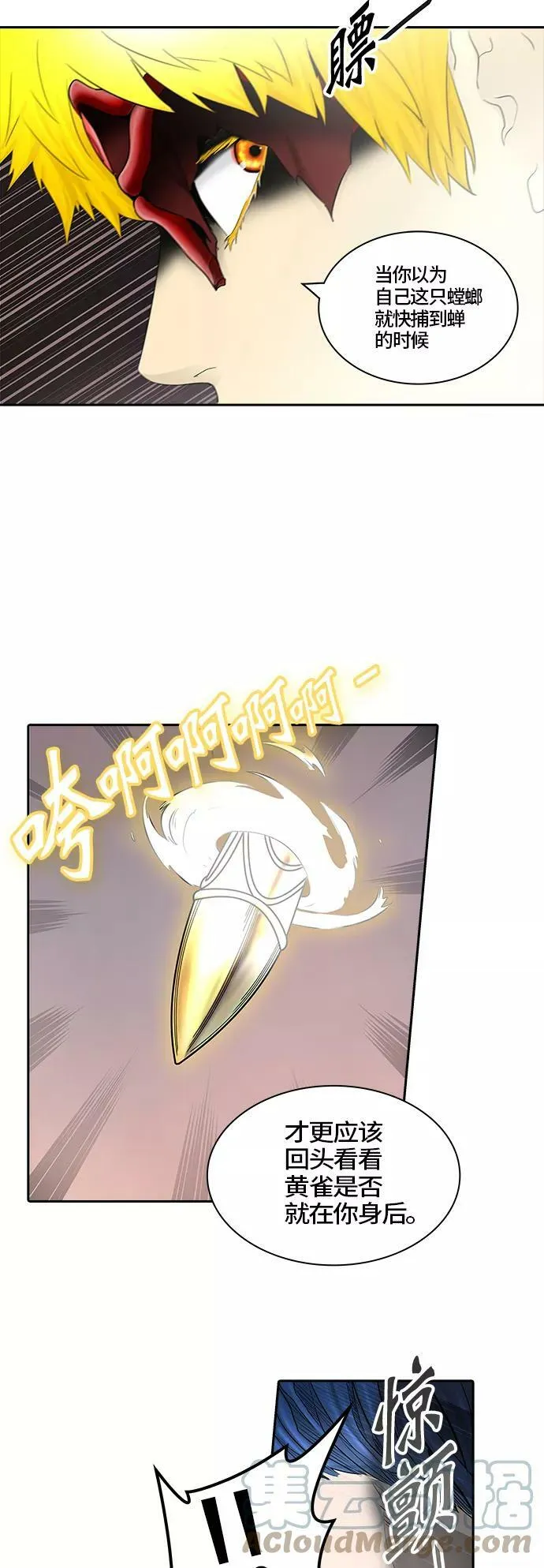 [第2季] 第295话 地狱列车 -修炼- 第37页