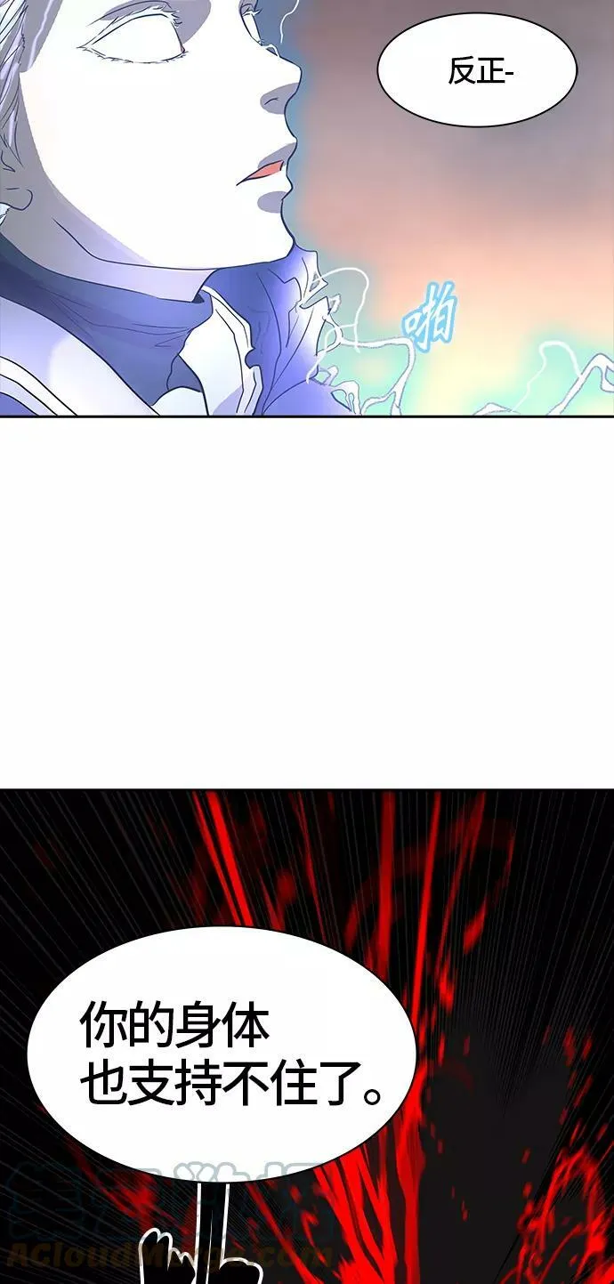[第2季] 第295话 地狱列车 -修炼- 第49页