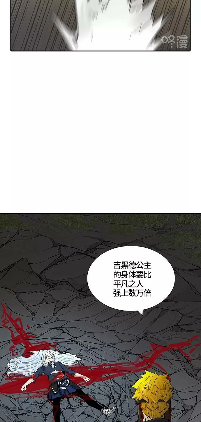 [第2季] 第295话 地狱列车 -修炼- 第53页