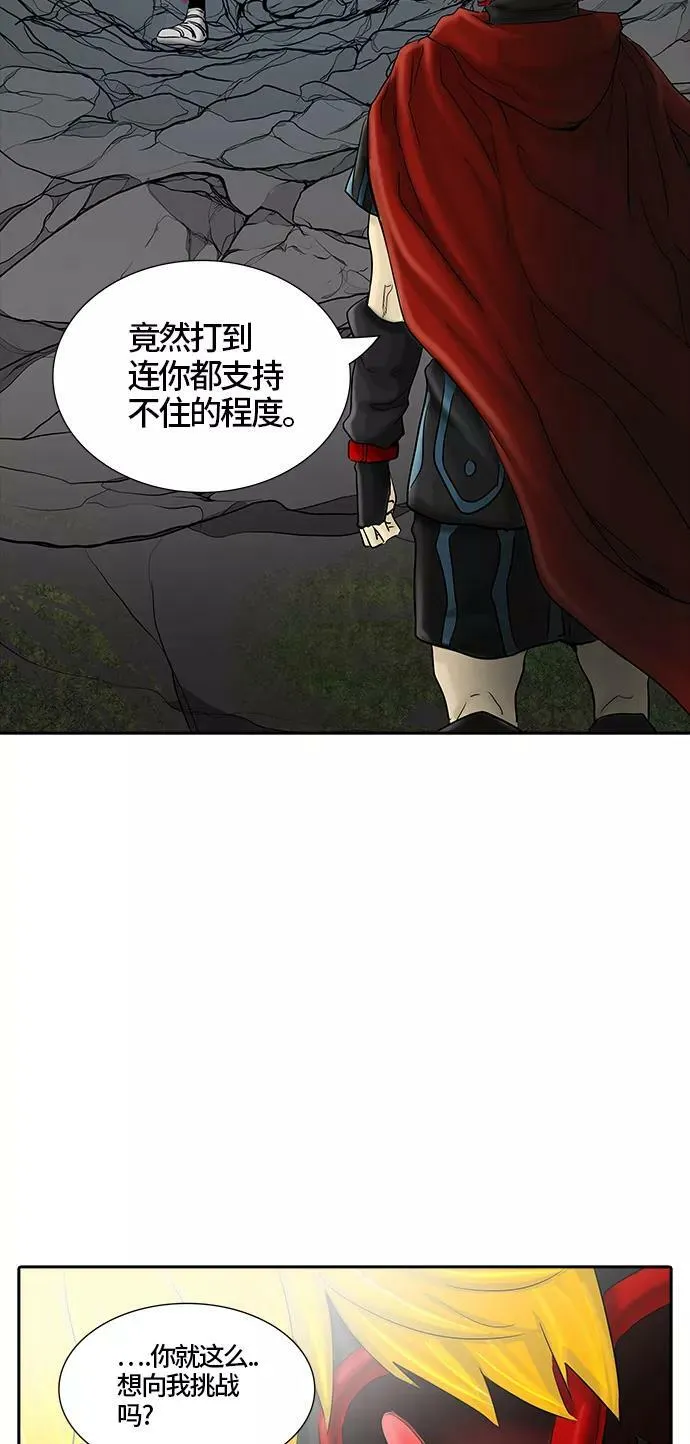 [第2季] 第295话 地狱列车 -修炼- 第54页