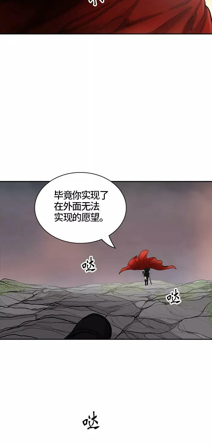 [第2季] 第295话 地狱列车 -修炼- 第56页