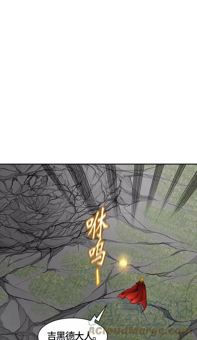 [第2季] 第295话 地狱列车 -修炼- 第58页