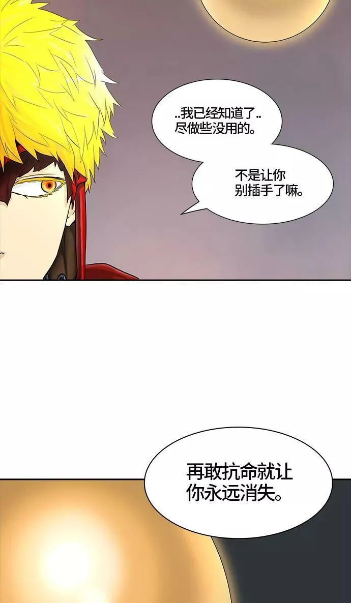 [第2季] 第295话 地狱列车 -修炼- 第60页