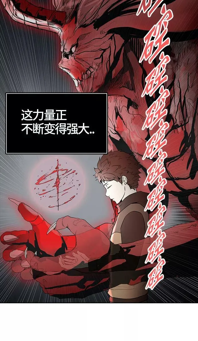 [第2季] 第295话 地狱列车 -修炼- 第66页