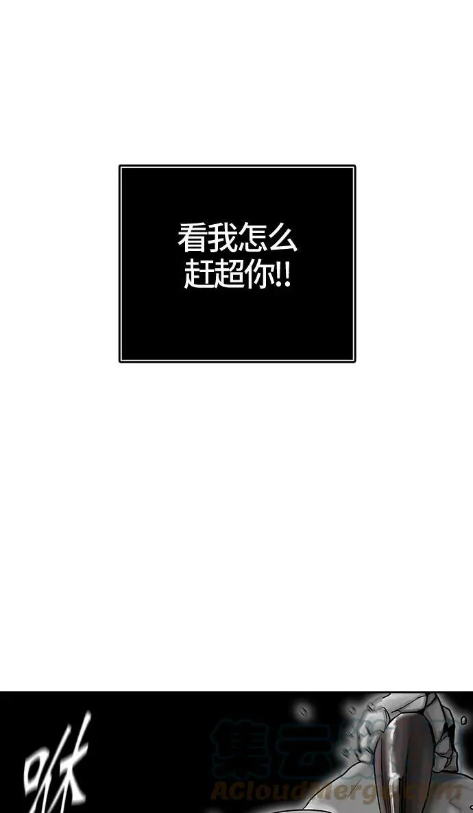[第2季] 第295话 地狱列车 -修炼- 第70页