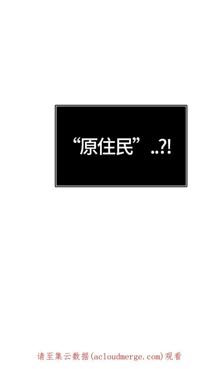 [第2季] 第295话 地狱列车 -修炼- 第77页