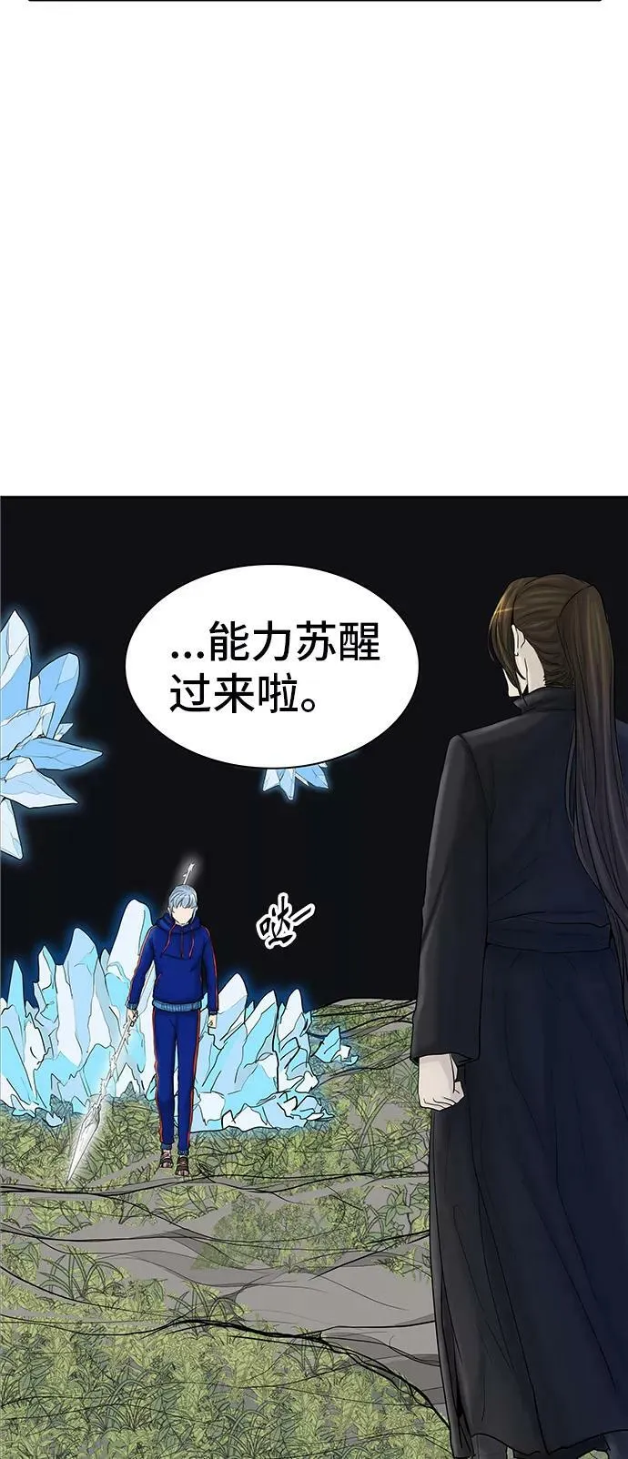[第2季] 第294话 地狱列车 -修炼- 第3页