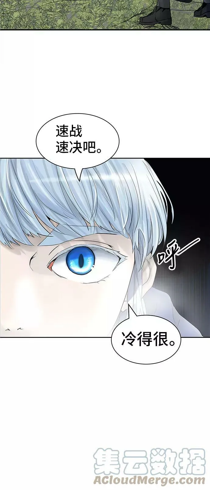 [第2季] 第294话 地狱列车 -修炼- 第4页