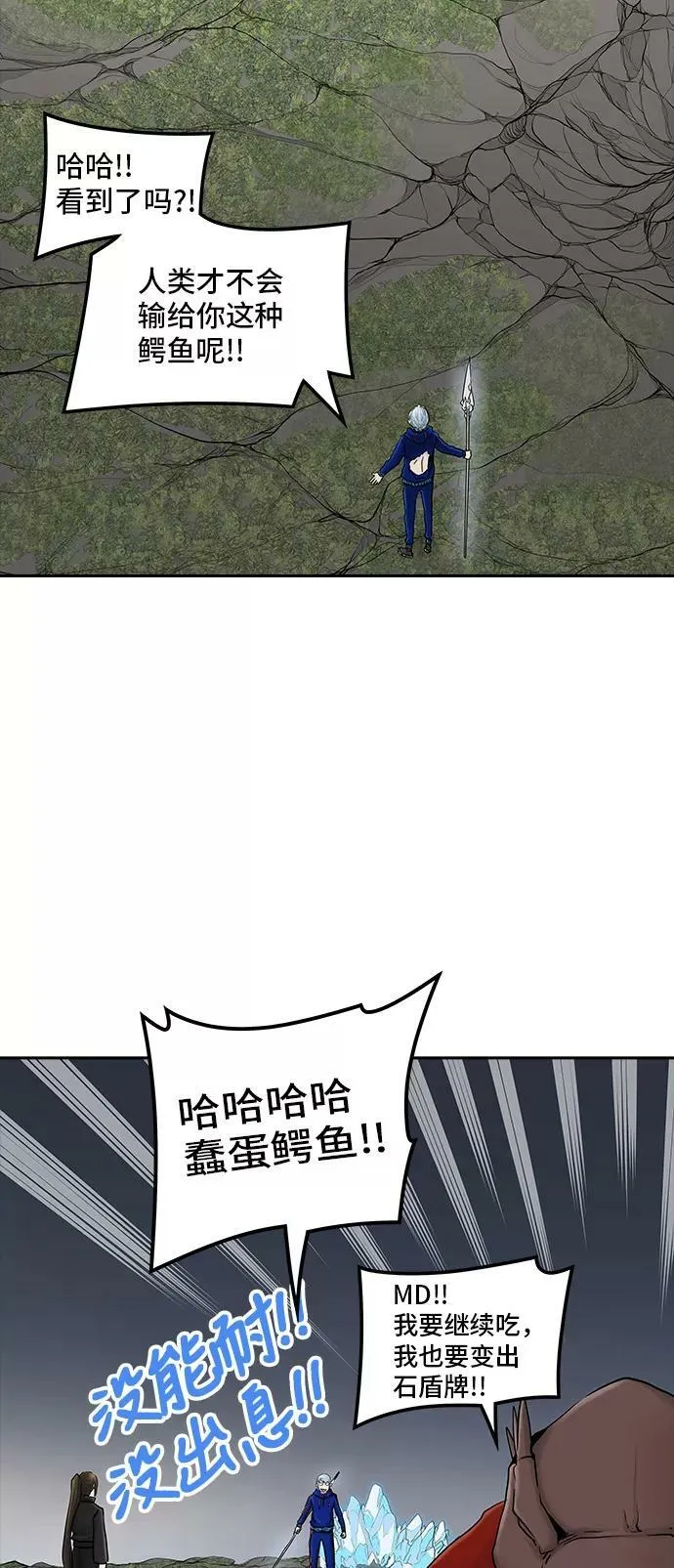 [第2季] 第294话 地狱列车 -修炼- 第6页