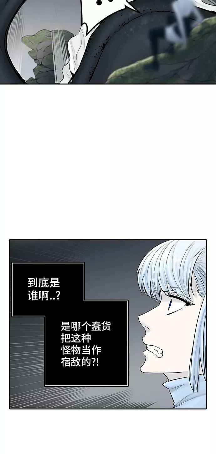 [第2季] 第294话 地狱列车 -修炼- 第11页