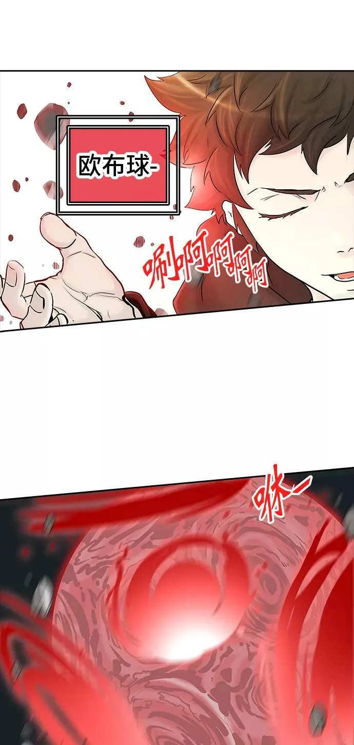 [第2季] 第294话 地狱列车 -修炼- 第14页