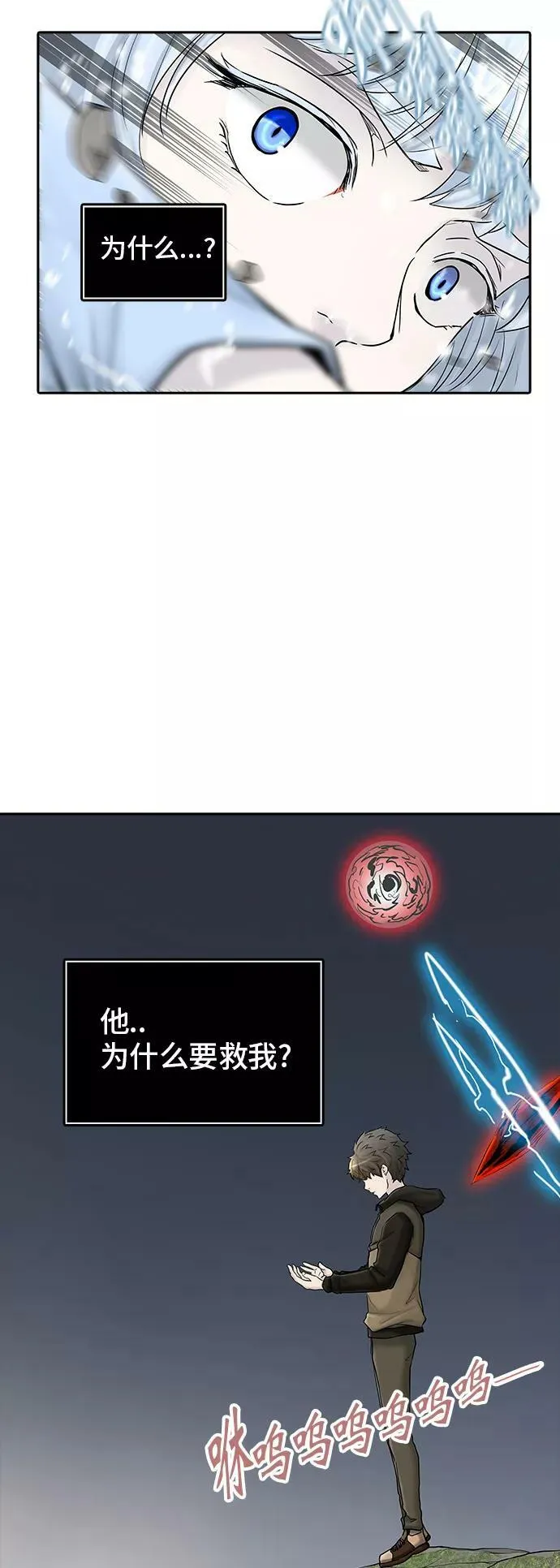 [第2季] 第294话 地狱列车 -修炼- 第18页