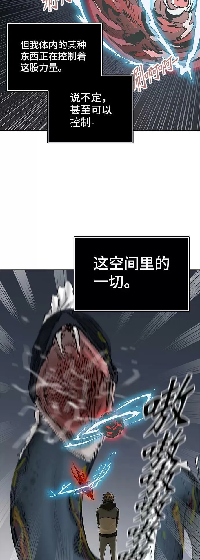 [第2季] 第294话 地狱列车 -修炼- 第20页