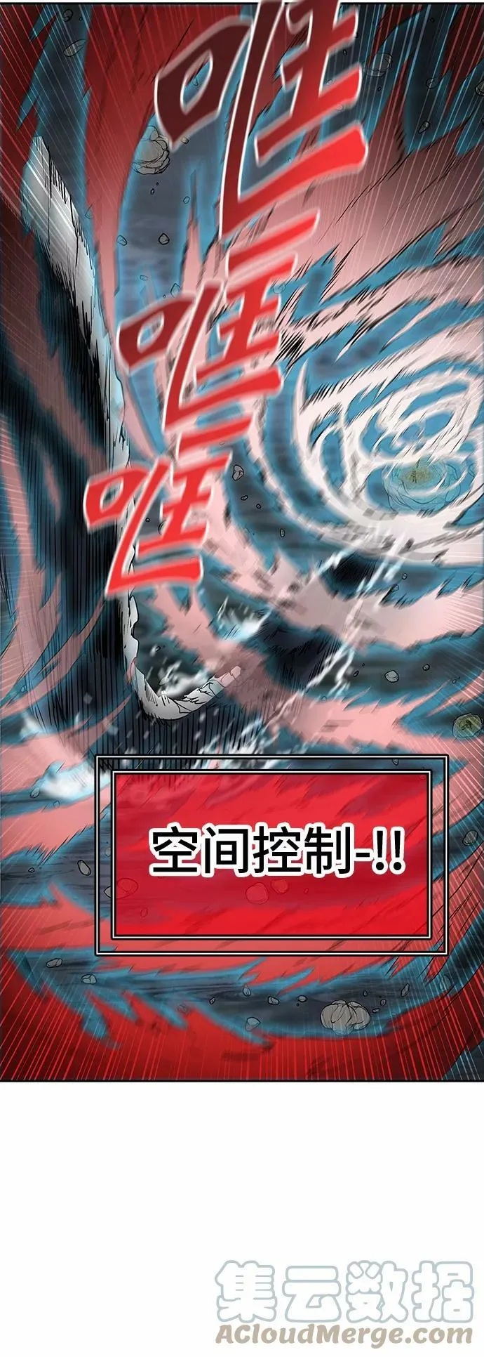 [第2季] 第294话 地狱列车 -修炼- 第22页