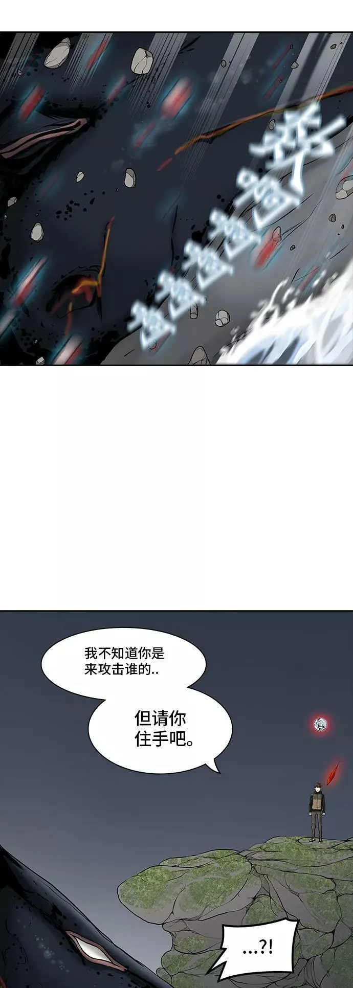 [第2季] 第294话 地狱列车 -修炼- 第23页