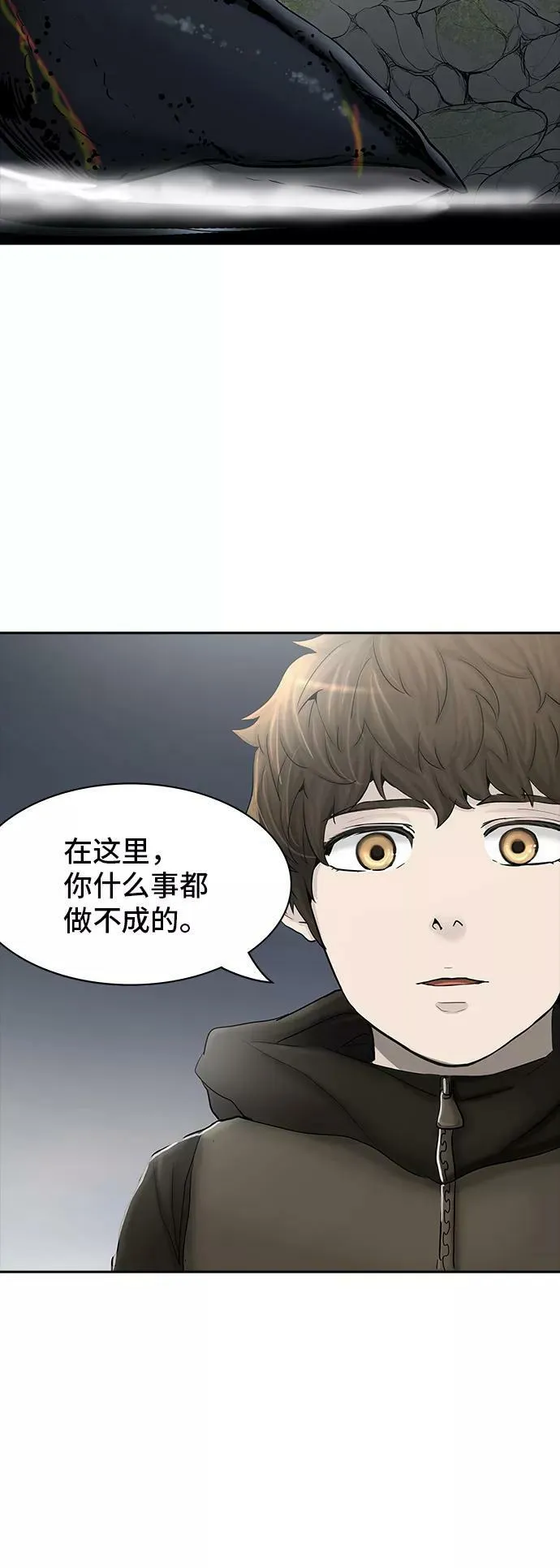 [第2季] 第294话 地狱列车 -修炼- 第24页