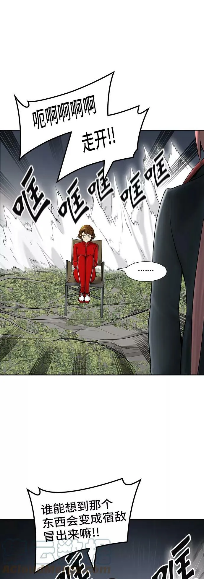 [第2季] 第294话 地狱列车 -修炼- 第25页
