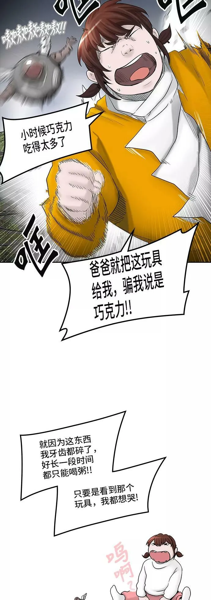 [第2季] 第294话 地狱列车 -修炼- 第26页