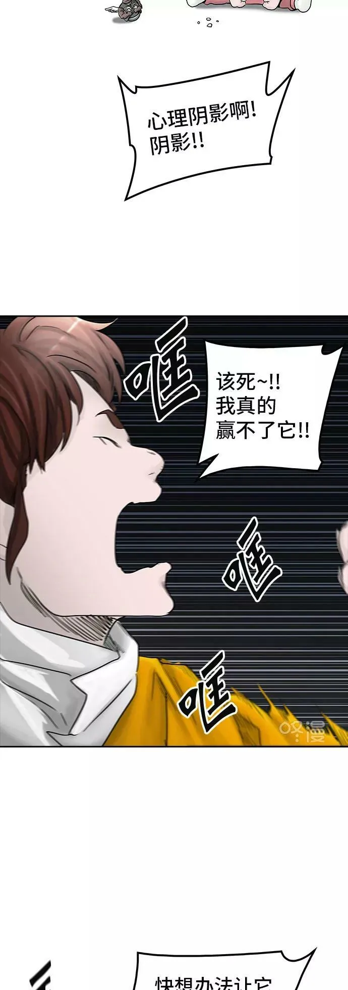 [第2季] 第294话 地狱列车 -修炼- 第27页
