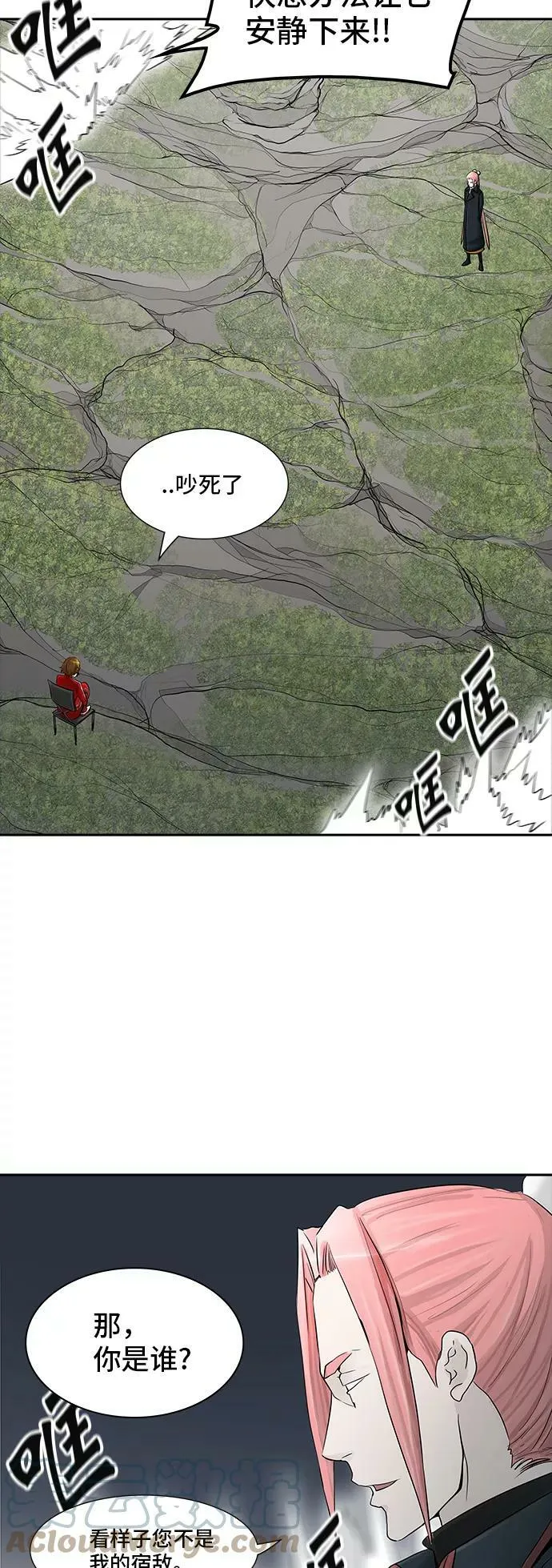 [第2季] 第294话 地狱列车 -修炼- 第28页
