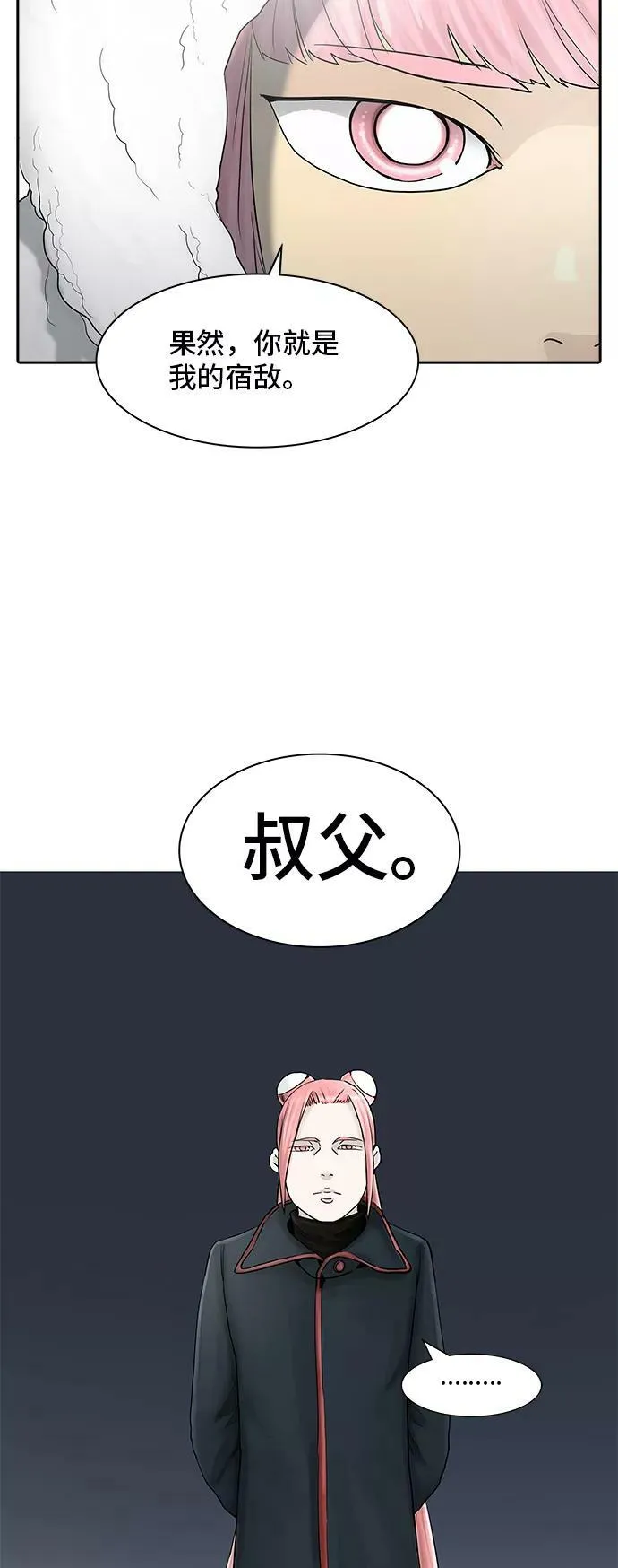 [第2季] 第294话 地狱列车 -修炼- 第32页