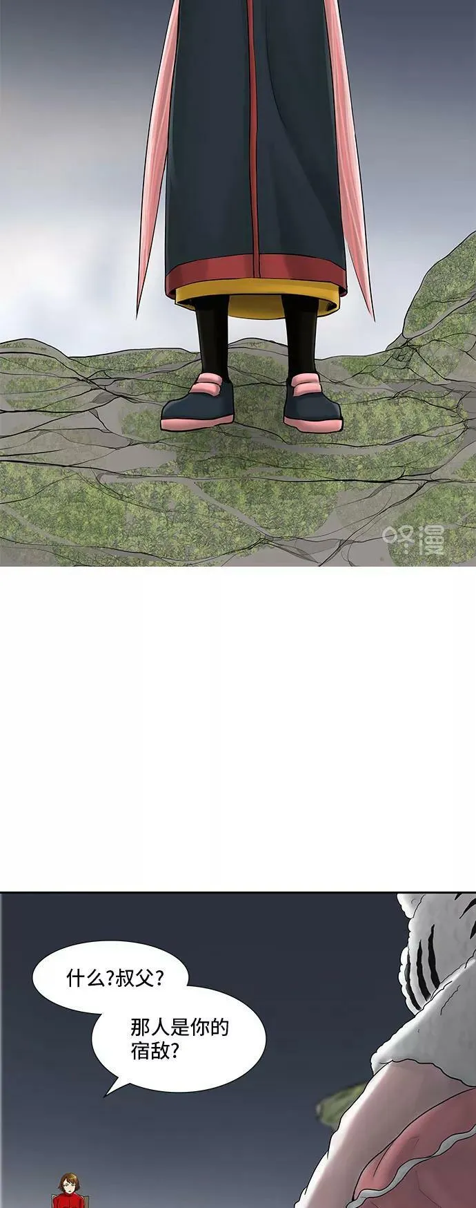 [第2季] 第294话 地狱列车 -修炼- 第33页