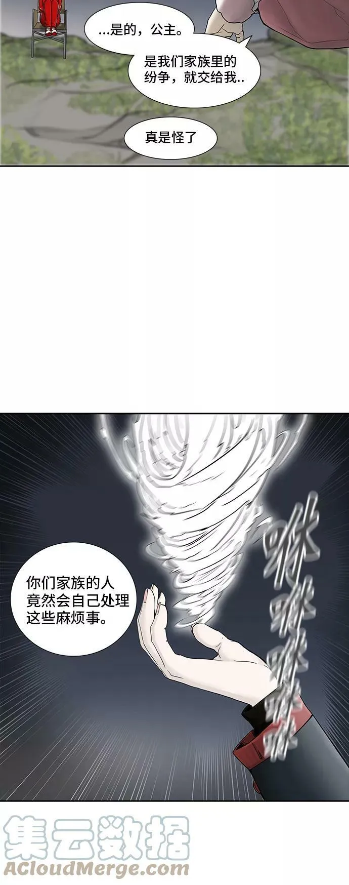 [第2季] 第294话 地狱列车 -修炼- 第34页